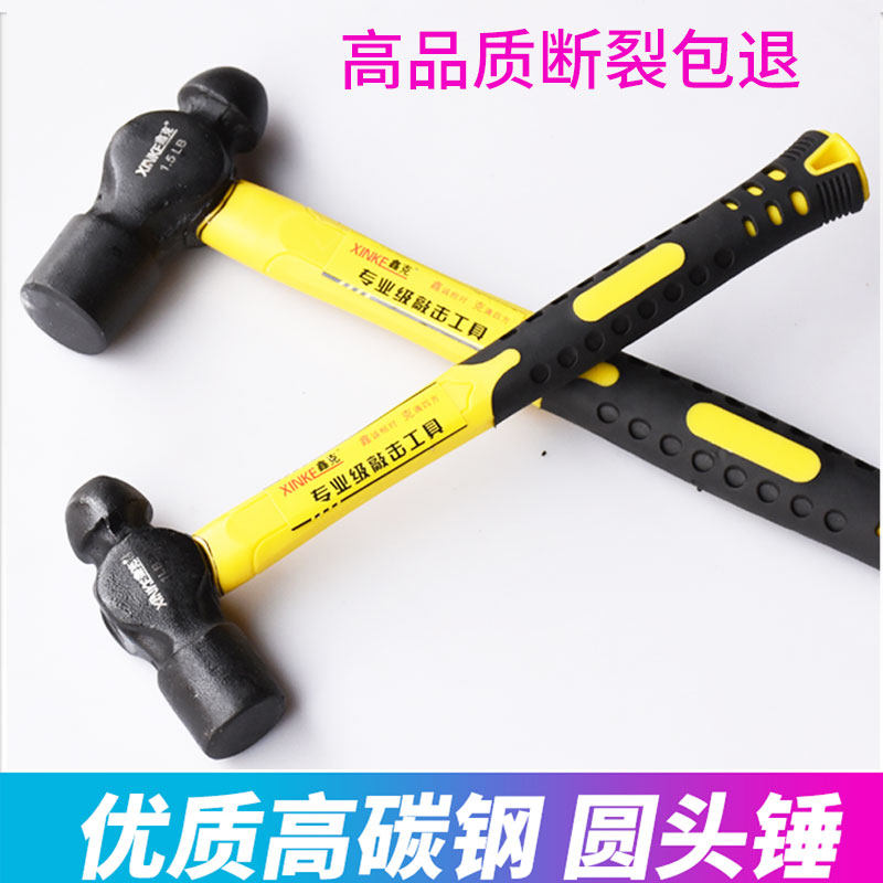 木柄圆头锤奶头锤家用工地用榔头