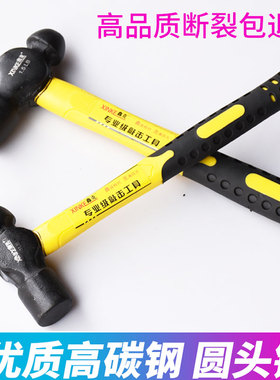 圆头锤1.5P家用奶头锤2P木柄铁钉锤钢锤1P小榔头3P铁锤手锤安装锤