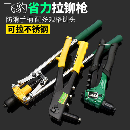 柳钉拉钉铆钉抢拉铆枪铝合金卯钉铆抢拉丁枪钳家用手动工具打钉器