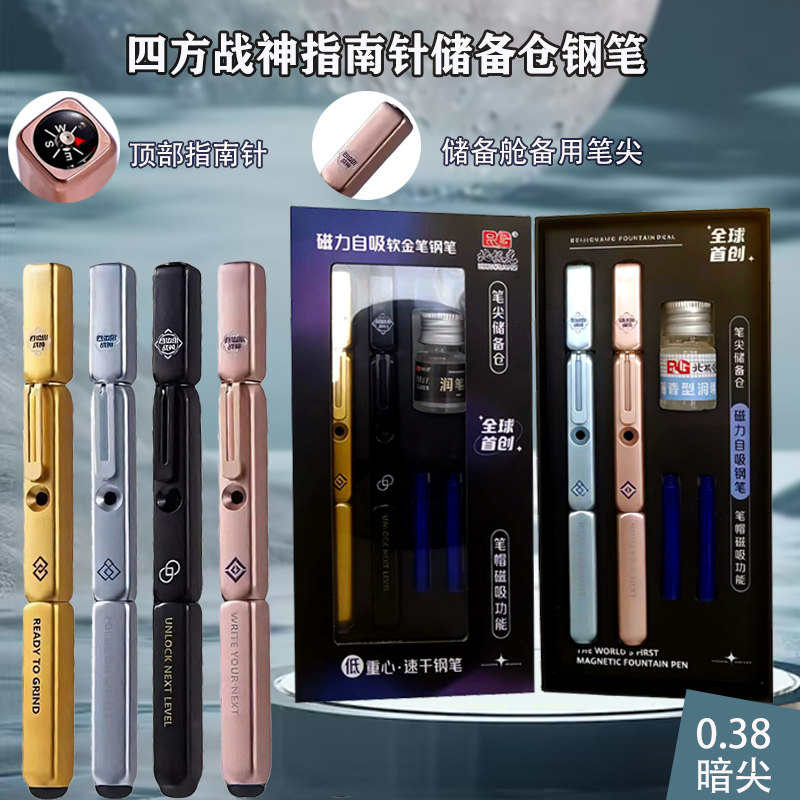 北极光热敏可擦钢笔小学生专用多功能创意指南针磁力自吸练字钢笔,文具电教/文化用品/商务用品,钢笔,淘宝优惠券,粉丝福利购,淘宝优惠卷