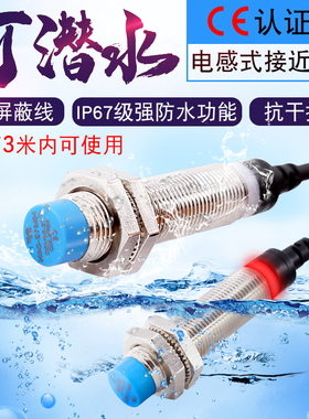 新疆包邮防水防油接近开关霍尔金属24v胜二三线感应器pnpnpn感应