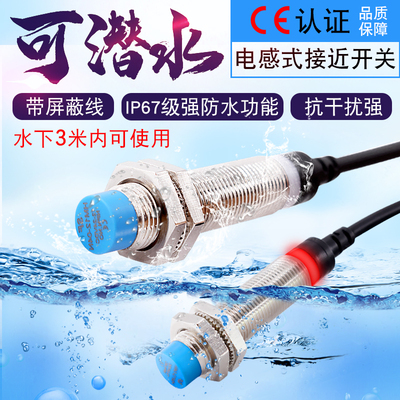 新疆包邮防水防油接近开关霍尔金属24v胜二三线感应器pnpnpn感应