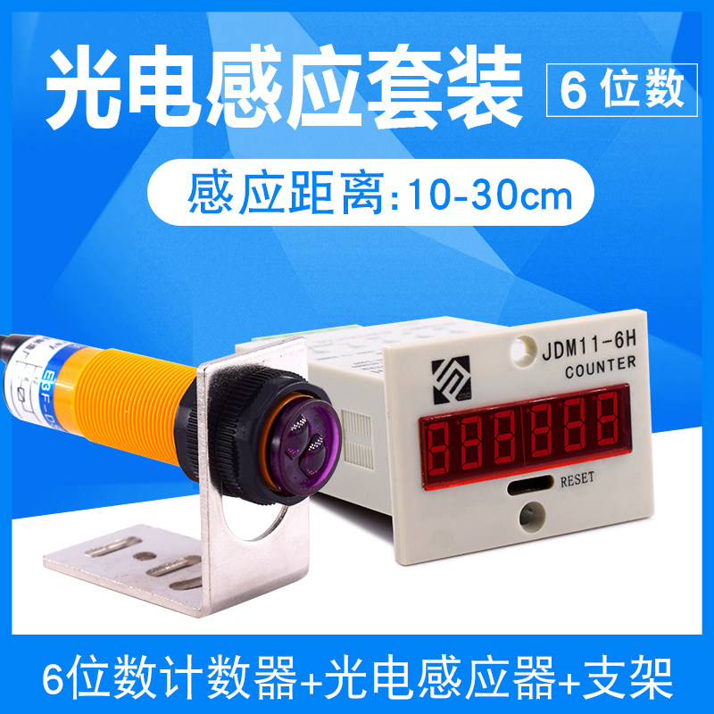冲床计数器5位6位电池磁铁金属