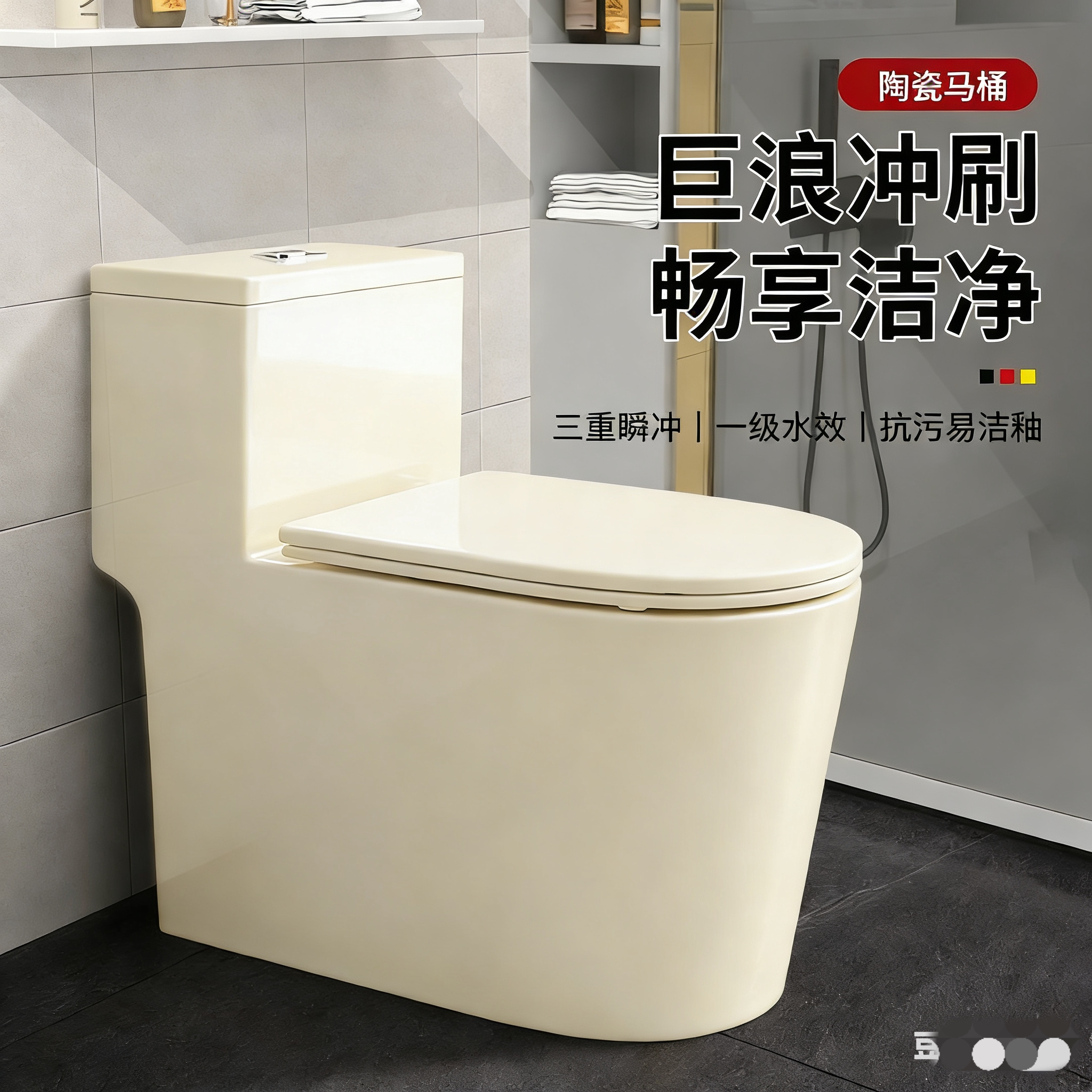 轻奢彩色小户型家用大冲力马桶超普通坐便器