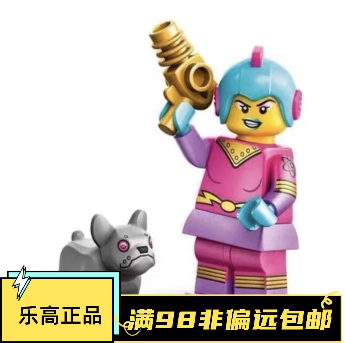 积木人仔#4复古太空女原盒未拆