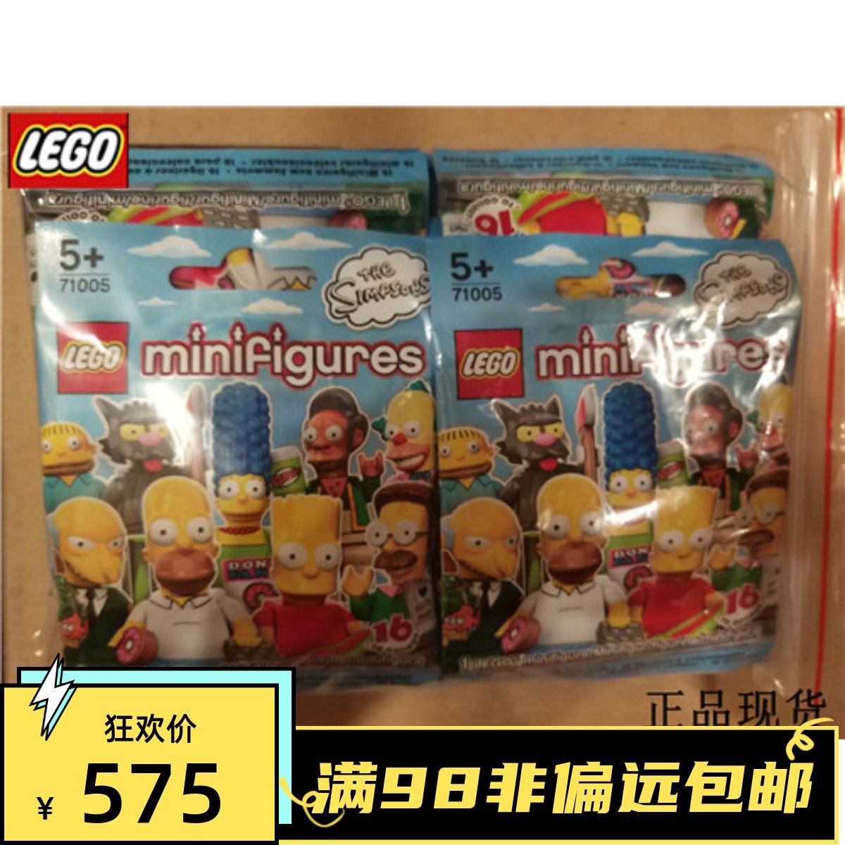 乐高lego 抽抽乐 辛普森 第一季 71005 全套原封16只 现货