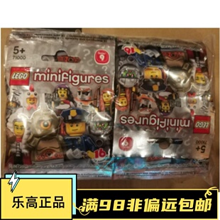 乐高LEGO 抽抽乐第九季 71000 绝版 全套不重复16只 原封