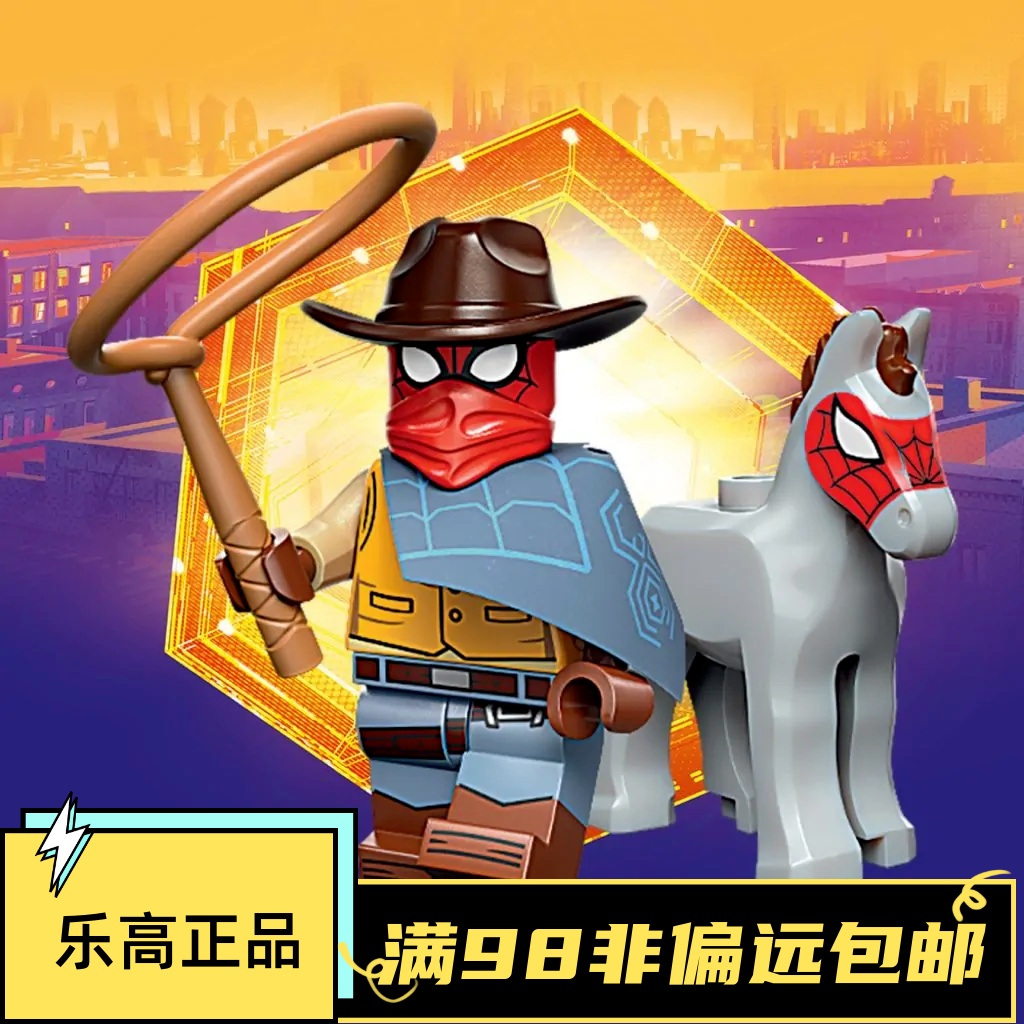 乐高LEGO 抽抽乐人偶漫威蜘蛛侠平行宇宙71050 #11牛仔蜘蛛侠