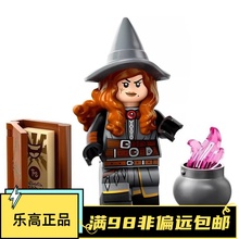 乐高LEGO 抽抽乐人偶 龙与地下城 71047 #12 巫后塔莎 原盒未拆