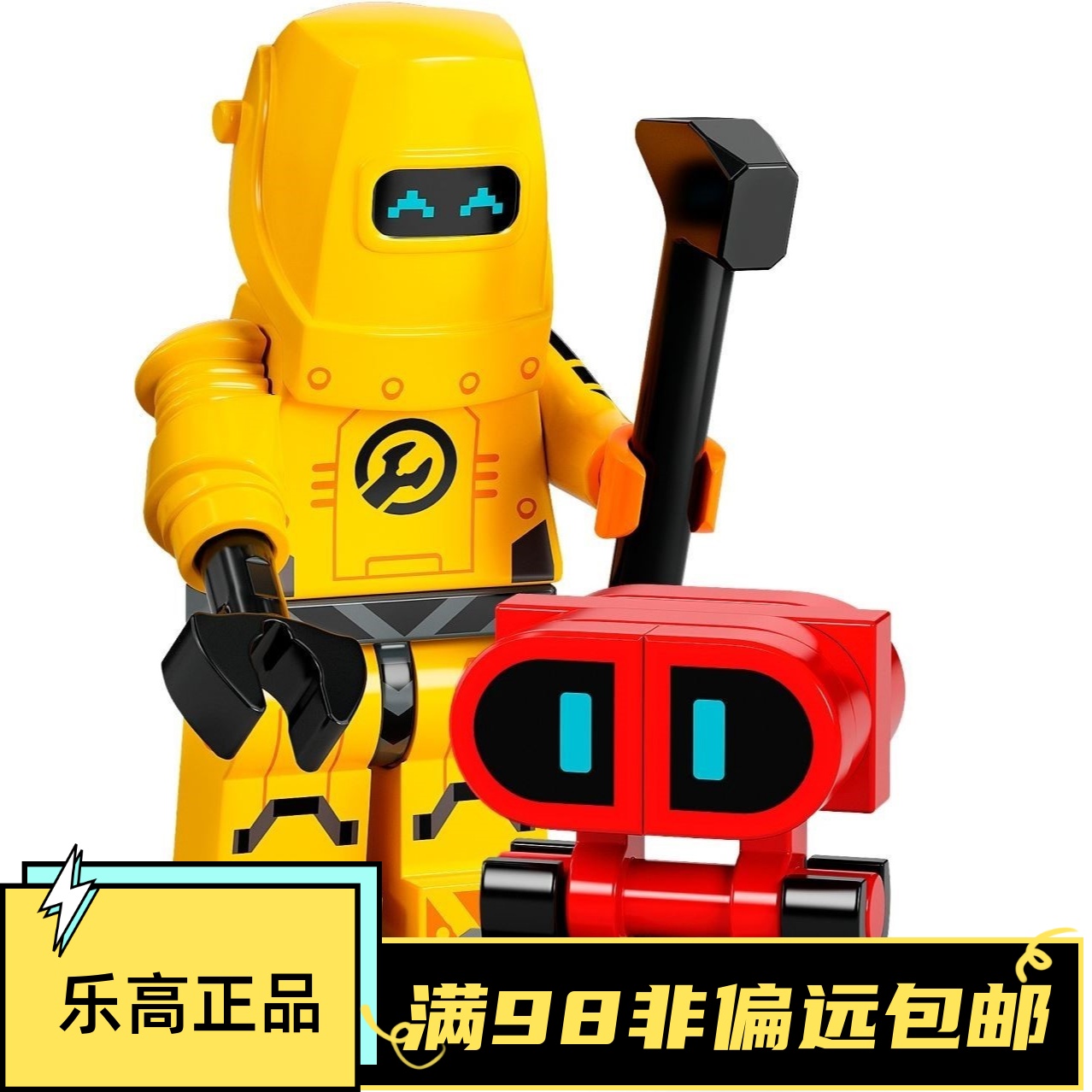 乐高lego71032抽抽乐