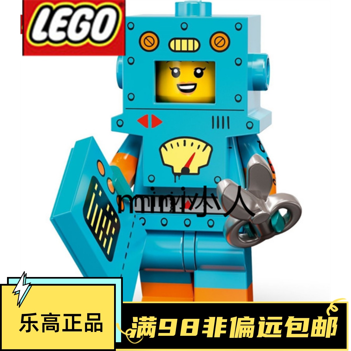 乐高lego抽抽乐纸箱机器人
