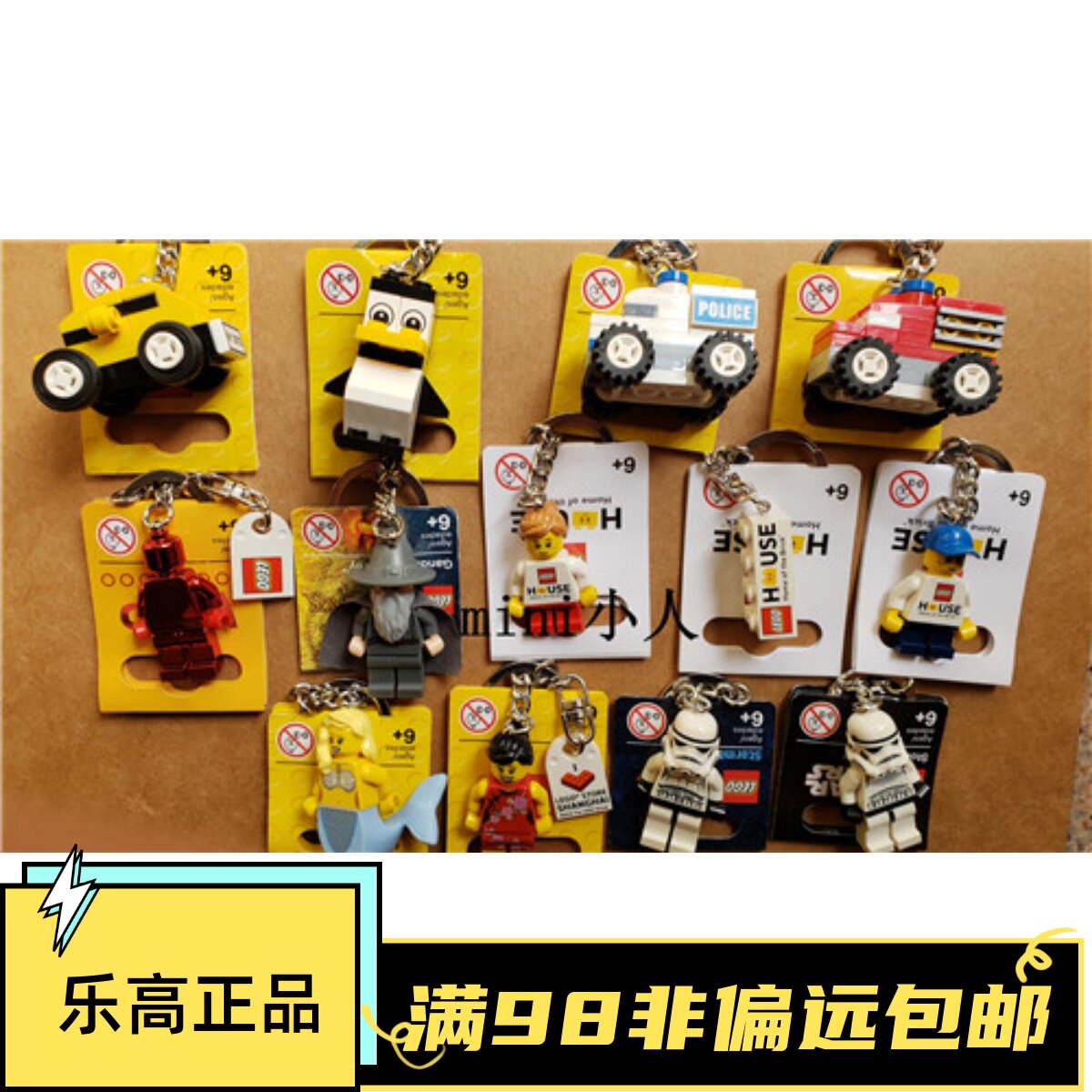 乐高LEGO 消防车 警车 莱斯特 海绵宝宝 章鱼 绝版 稀有 钥匙扣