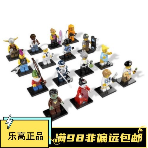 乐高LEGO 抽抽乐第四季 8804 绝版 维京科学怪人 16只不重复 原封