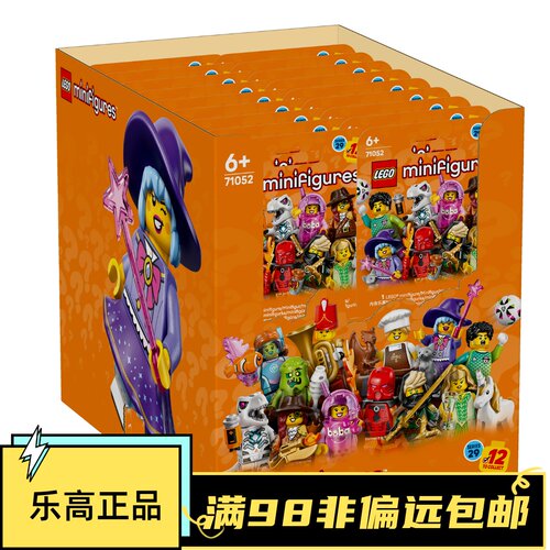乐高LEGO 抽抽乐第二十九季 S29 71052 劳埃德 全套12款 原盒