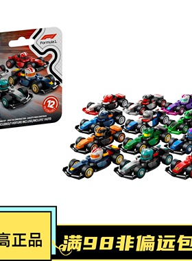 乐高LEGO 抽抽乐F1一级方程式赛车 71049 迷你赛车 全套12款 原盒