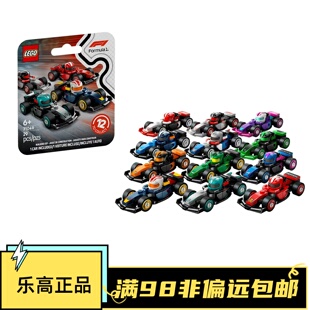 乐高LEGO 抽抽乐F1一级方程式赛车 71049 迷你赛车 全套12款 原盒