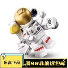 乐高LEGO 抽抽乐第二十六季 S26 71046 #1 太空服女宇航员 原盒
