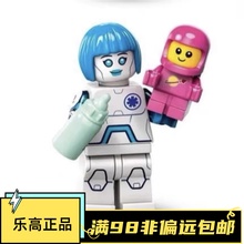 乐高LEGO 抽抽乐第二十六季 S26 71046 #6 太空保姆机器人 原盒