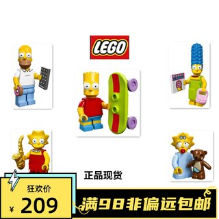 乐高LEGO 抽抽乐 辛普森 第一季 71005 一家人五口 原封