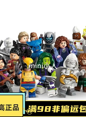 乐高LEGO 抽抽乐人偶 漫威复仇者联盟2第二季71039 全套12只