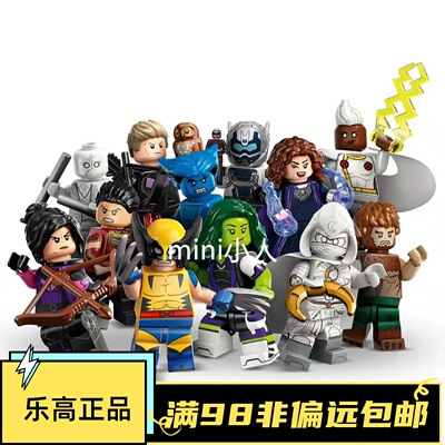 漫威复仇者联盟抽抽乐