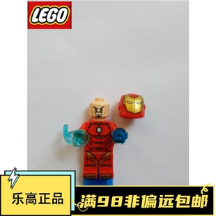 乐高LEGO 超级英雄 76077 钢铁侠 钥匙扣 SH368 双表情 含配件