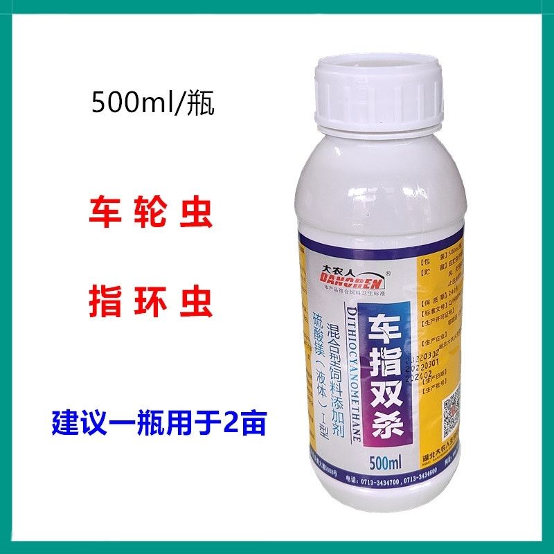 正品水产用车指双杀指环虫 车轮虫 轮虫鱼塘水库杀虫剂