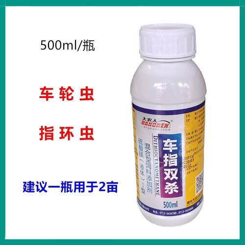 正品水产用车指双杀指环虫 车轮虫 轮虫鱼塘水库杀虫剂