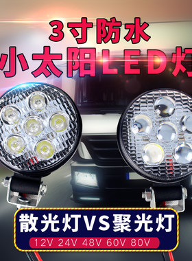 led超亮散光24v改装倒车灯
