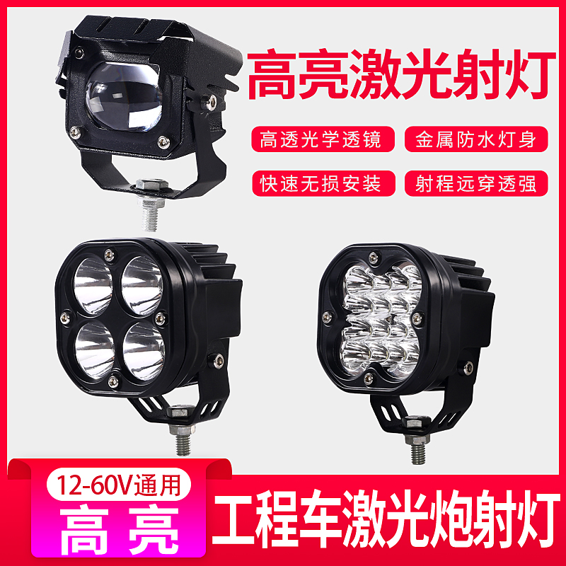 汽车小钢炮射灯外置改装黄白双色开道灯12V24V辅助灯前杠LED雾灯