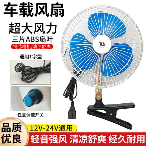 12V48V60V72V电动车风扇电动三轮车电瓶车风扇摩托车电风扇空调扇