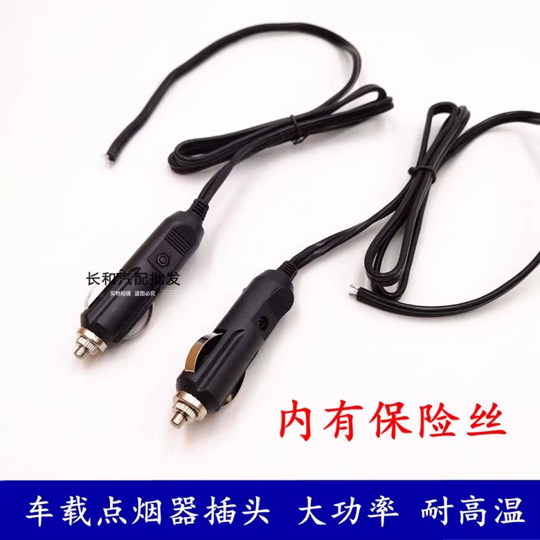 汽车车载点烟器插头纯铜大功率带开关点烟器延长电源线12v24v通用