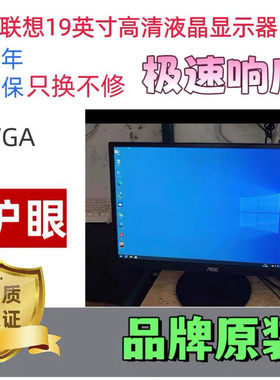 二手联想等各品牌22寸23寸液晶电脑VGA监控工控机屏壁挂DVI显示器