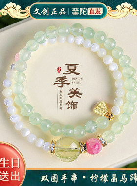 天然粉水晶马蹄螺双圈串珠手链女清新甜美春夏款葡萄石柠檬晶手串