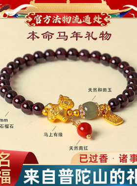 2026年马年本命年手链礼物天然石榴石串珠手链女和田玉南红手串