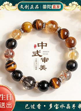 【ZKRBB】天然黄塔晶紫水晶多宝串珠手链女时尚轻奢黑金超七手串