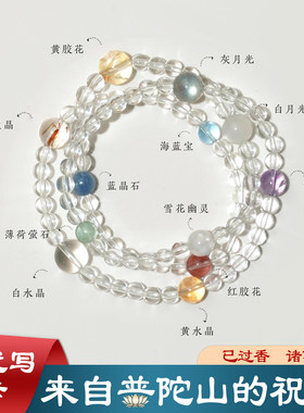 ZKRBB「留白」静心天然高透白水晶手串两戴项链多宝招财三圈手链