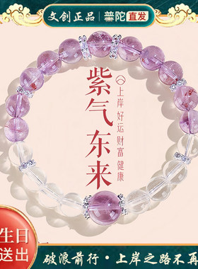 普陀天然紫水晶手串上岸转运珠白水晶黄塔晶手链女粉水晶手链礼物