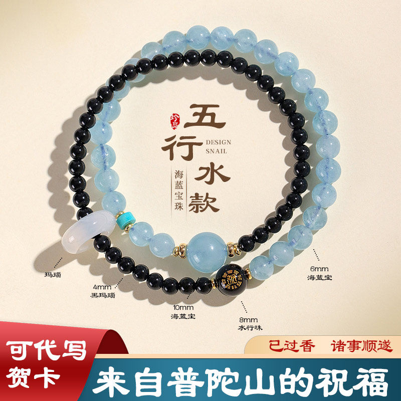 普陀山海蓝宝手串补水转运天然黄水晶手链女款黑玛瑙手饰送礼物女