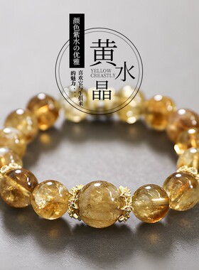 【ZKRBB】天然黄水晶手链轻奢小众精致旺财运好运串手串女黄阿塞