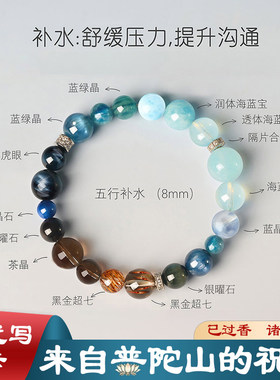 ZKRBB海蓝宝手串补水情绪稳定蓝色手链黄塔晶新中式轻奢情侣礼物