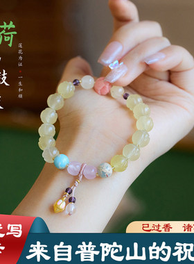 金丝玉莲花手链女款好运莲莲荷包古风玉石手串情侣礼物520送女友