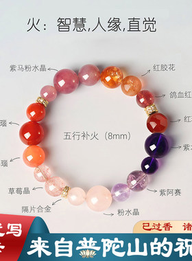 ZKRBB补火手串天然水晶多宝手链女款石榴石九紫离火草莓晶五行