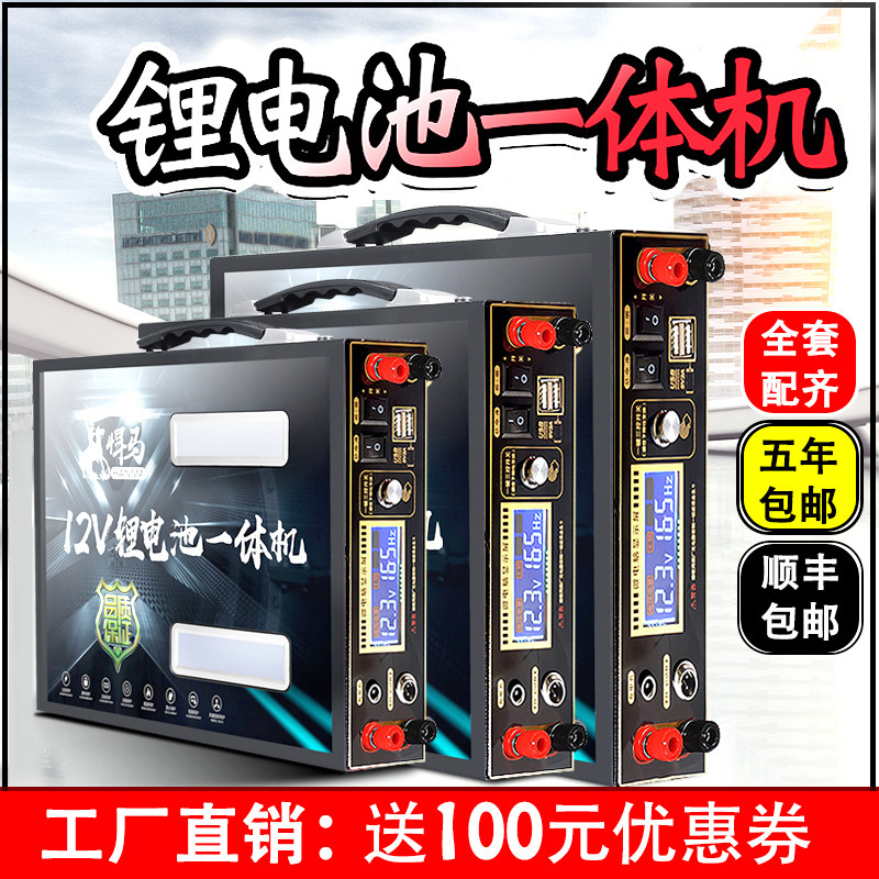 锂电逆变一体机大功率全套便携户外多功能升压电源12v电瓶升级款