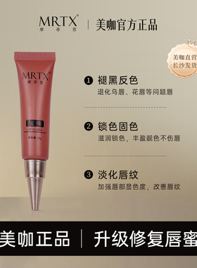 唇蜜唇部护理唇纹修复变红