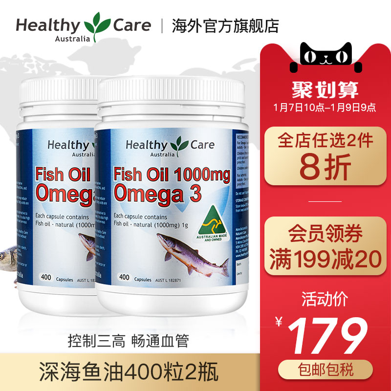 Healthy Care°ÄÖÞ½ø¿ÚÉÓãÓÍÈí½ºÄÒÖÐÀÏÄê¼ÒÍ¥×°400Á£*2Æ¿