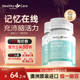 Healthy care澳洲进口银杏叶提取物精华软胶囊健脑健忆100粒 3瓶