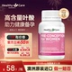 特惠 HealthyCare复合维生素B胶囊vc叶酸b12女士备孕卵泡调理