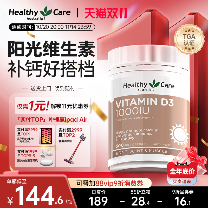 澳洲进口维生素VD3阳光瓶中老年