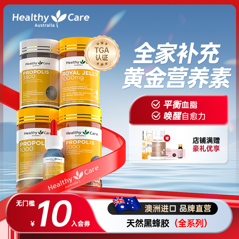 澳洲进口天然黑蜂胶胶囊官方正品